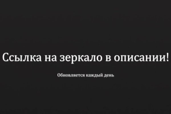 Взломали аккаунт кракен