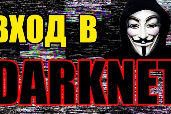 Кракен пишет пользователь не найден
