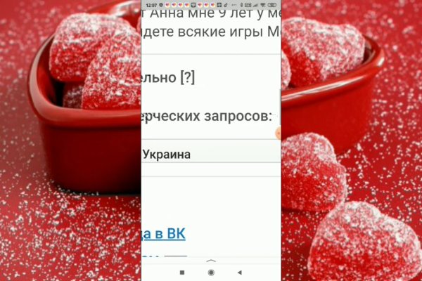 Как открыть ссылку с кракена