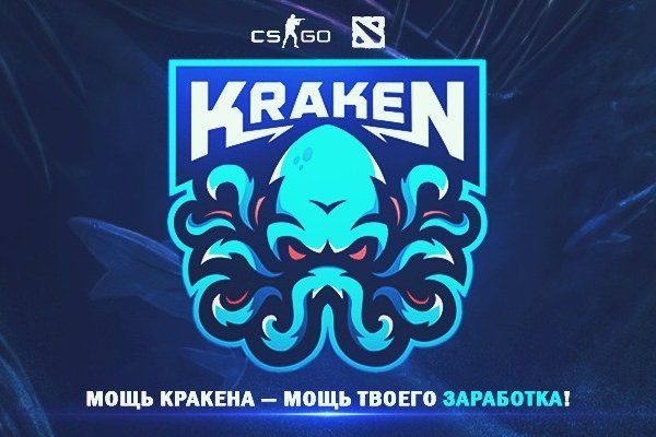 Kraken hydra